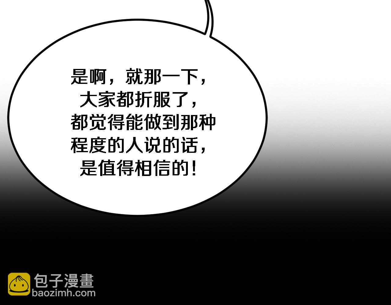 第180话 套话(1/3)-第180话
