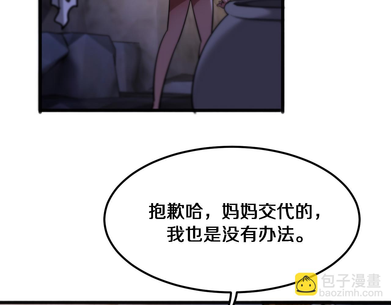 第180话 套话(1/3)-第180话