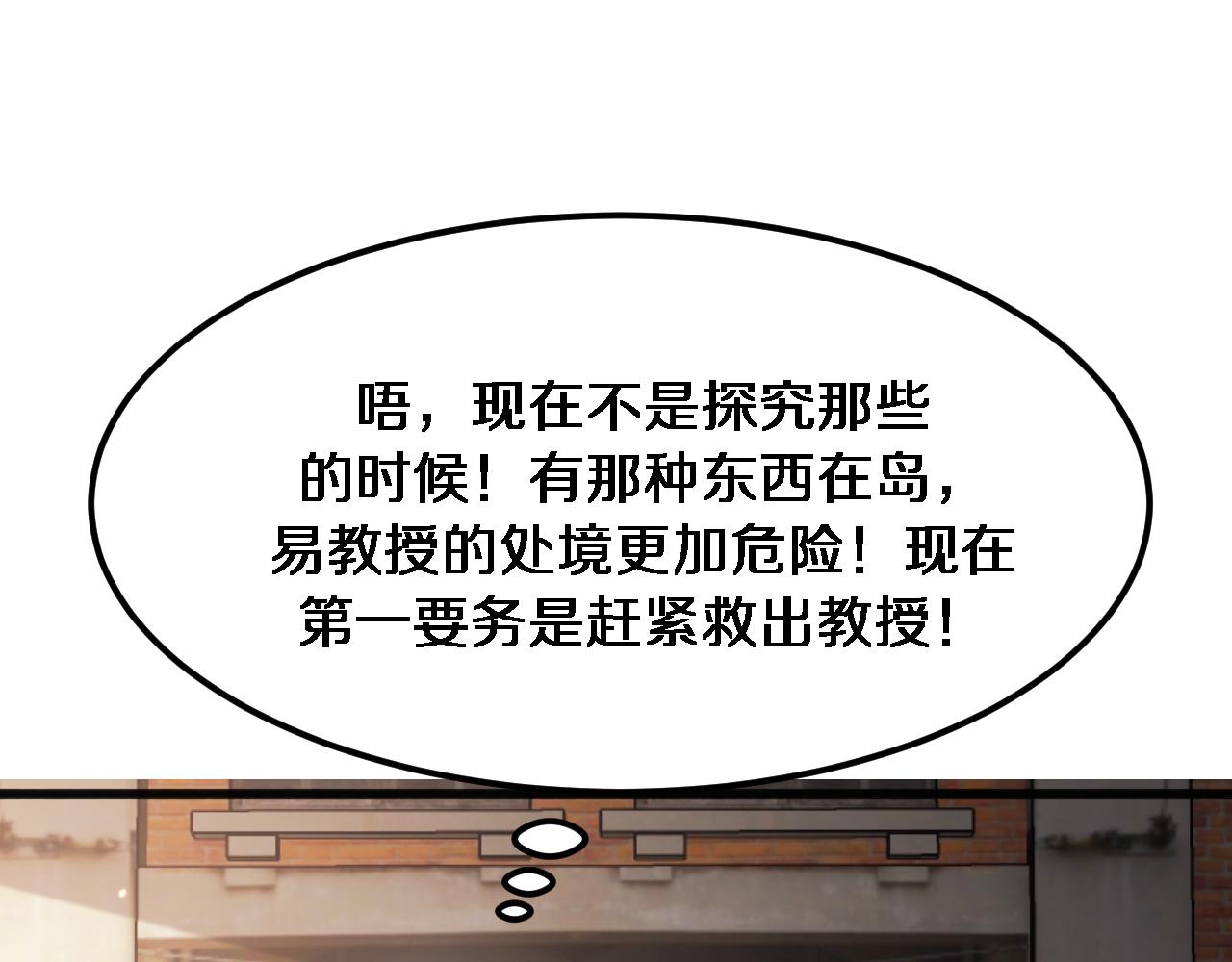 第182话 野人的国王(1/3)-第182话