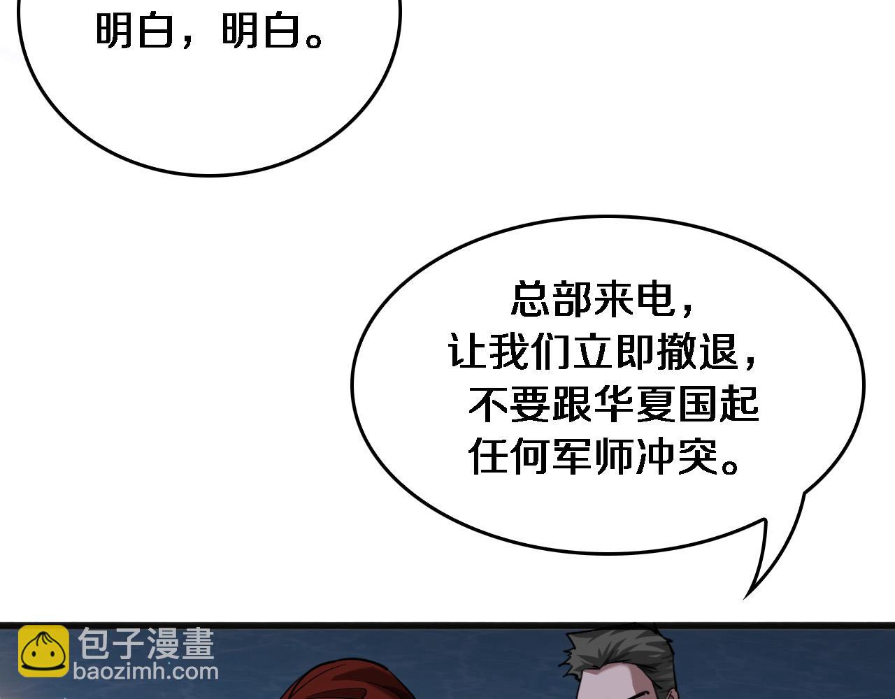 第184话 离岛(1/3)-第184话