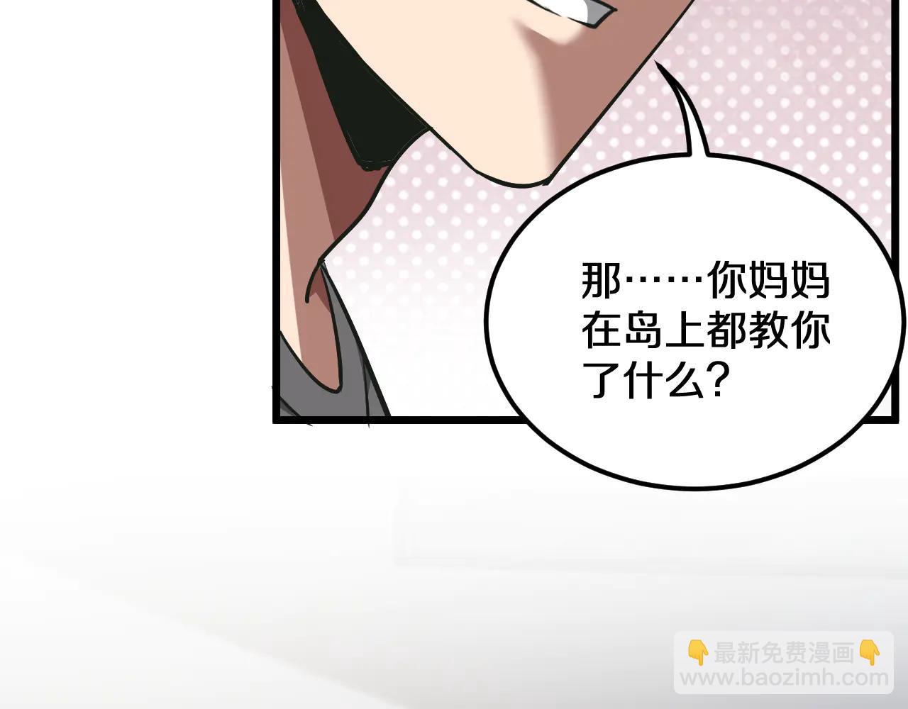 第186话 并没有准备好(1/3)-第186话
