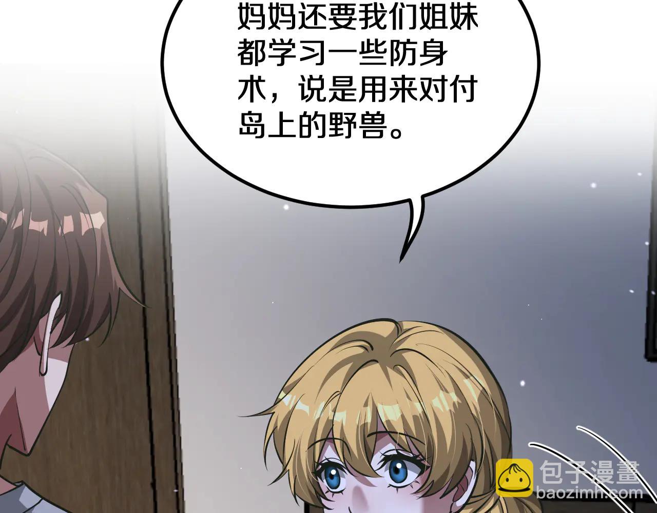 第186话 并没有准备好(1/3)-第186话