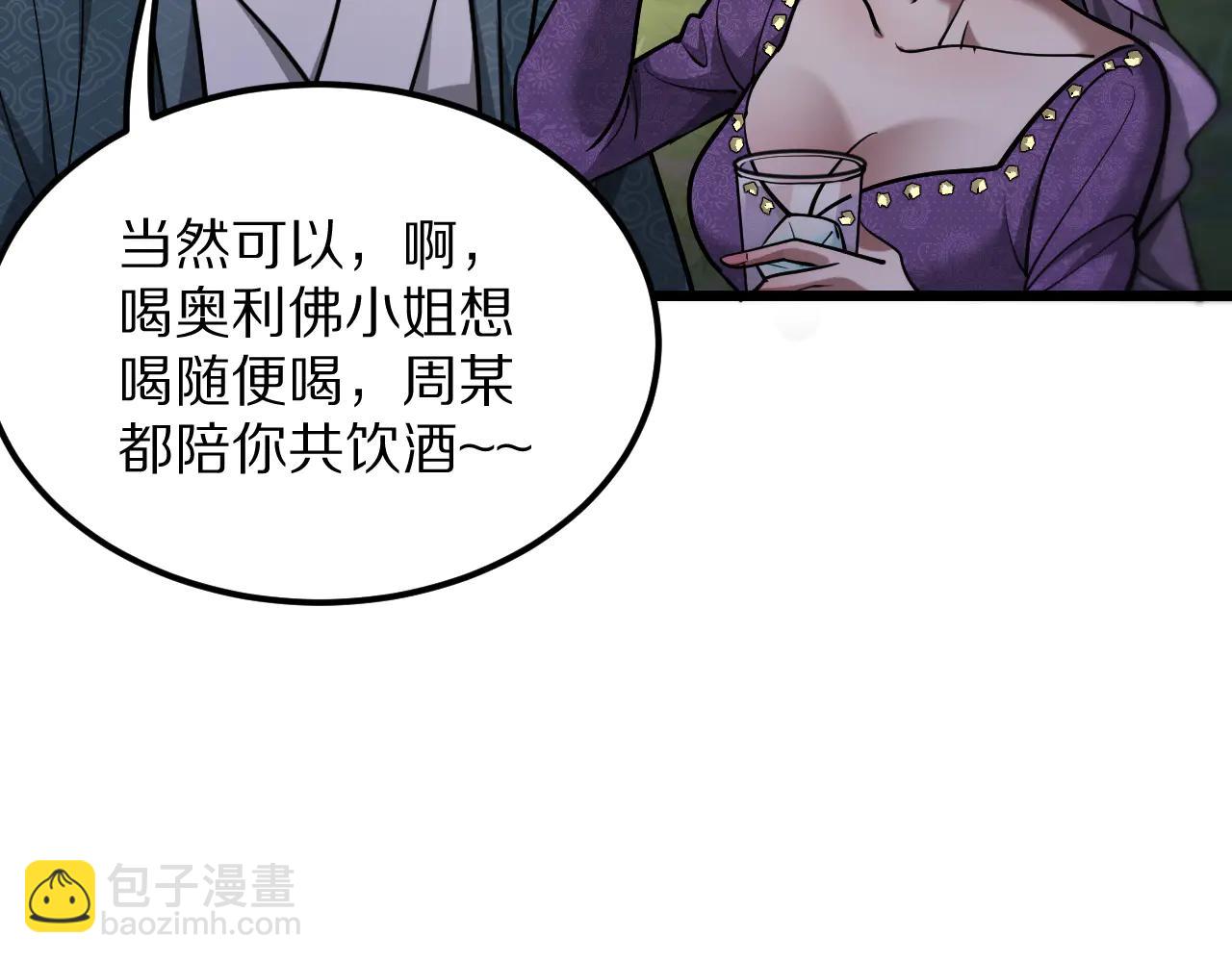 第188话 奥利佛的酒量(1/3)-第188话