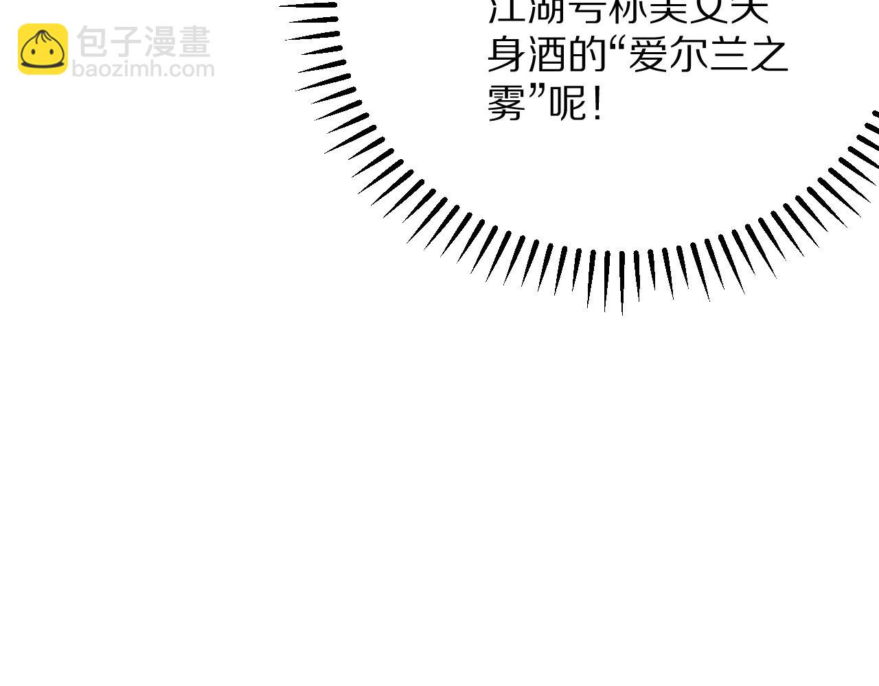 第188话 奥利佛的酒量(1/3)-第188话