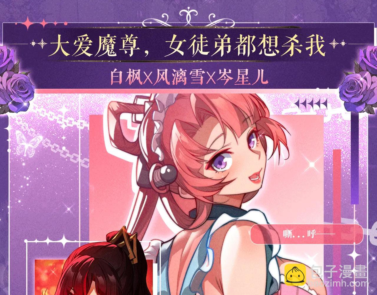 祈愿公开：6月6日 祈愿解锁你和女神的亲密互动-第192话