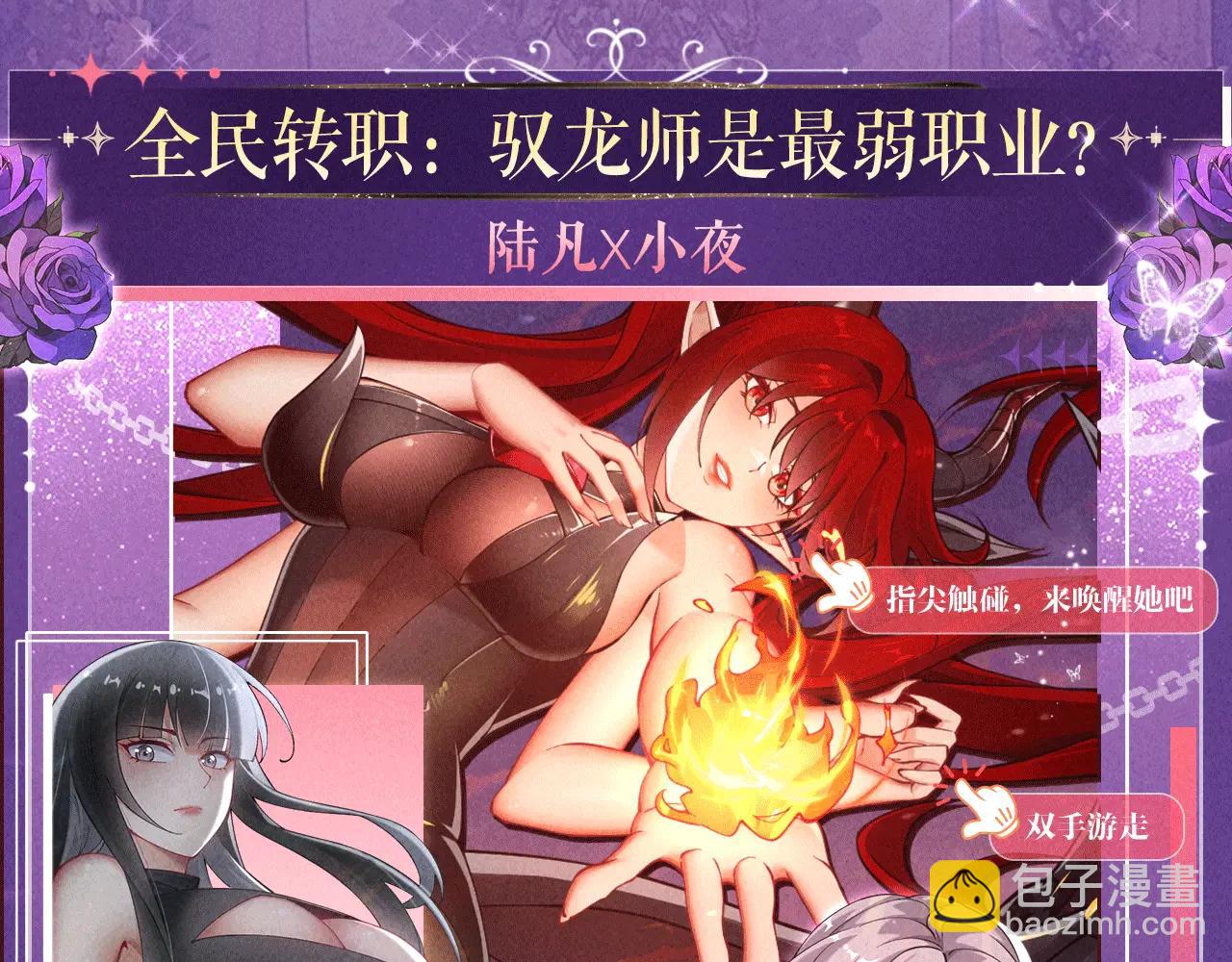 祈愿公开：6月6日 祈愿解锁你和女神的亲密互动-第192话