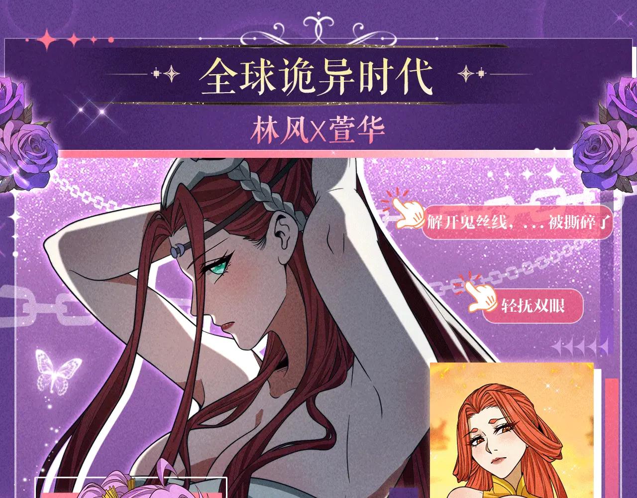 祈愿公开：6月6日 祈愿解锁你和女神的亲密互动-第192话