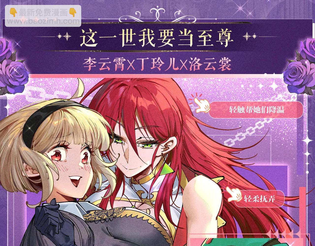 祈愿公开：6月6日 祈愿解锁你和女神的亲密互动-第192话