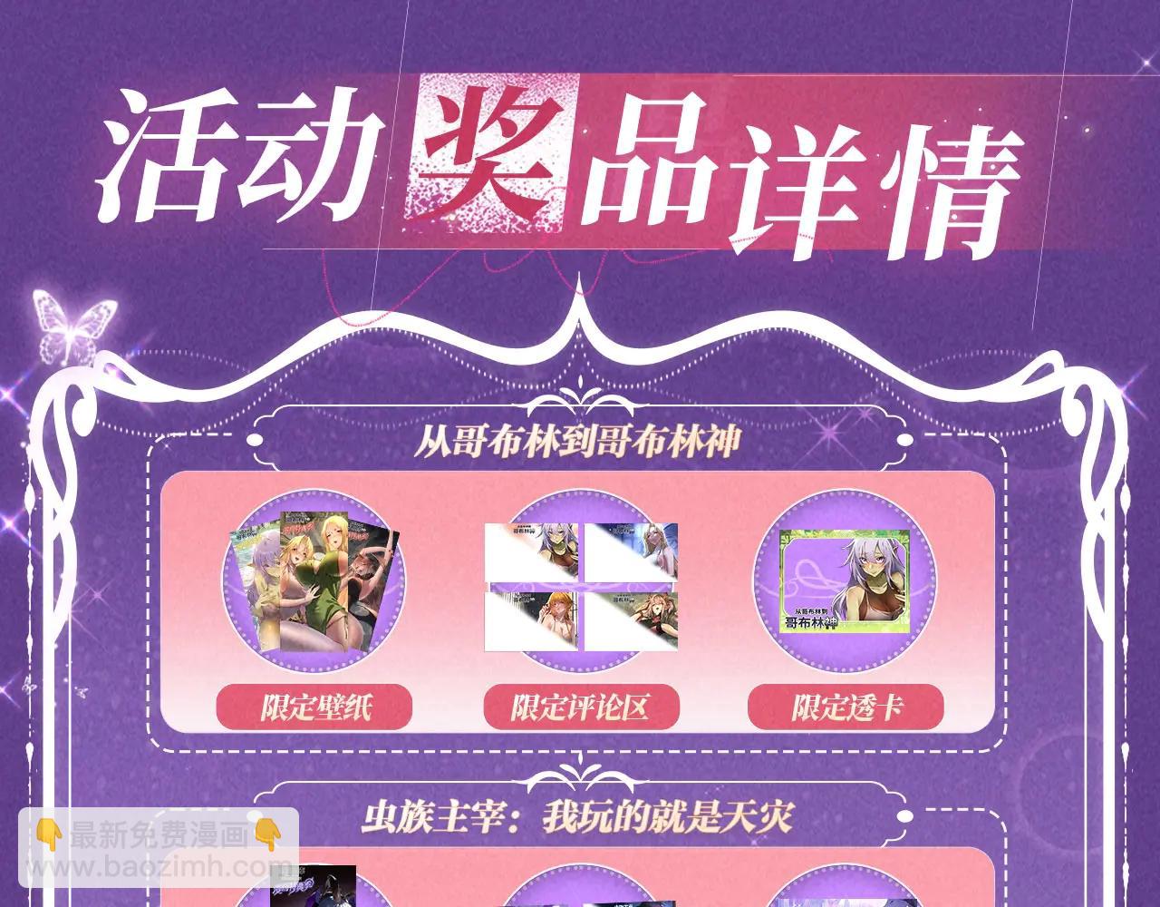 祈愿公开：6月6日 祈愿解锁你和女神的亲密互动-第192话