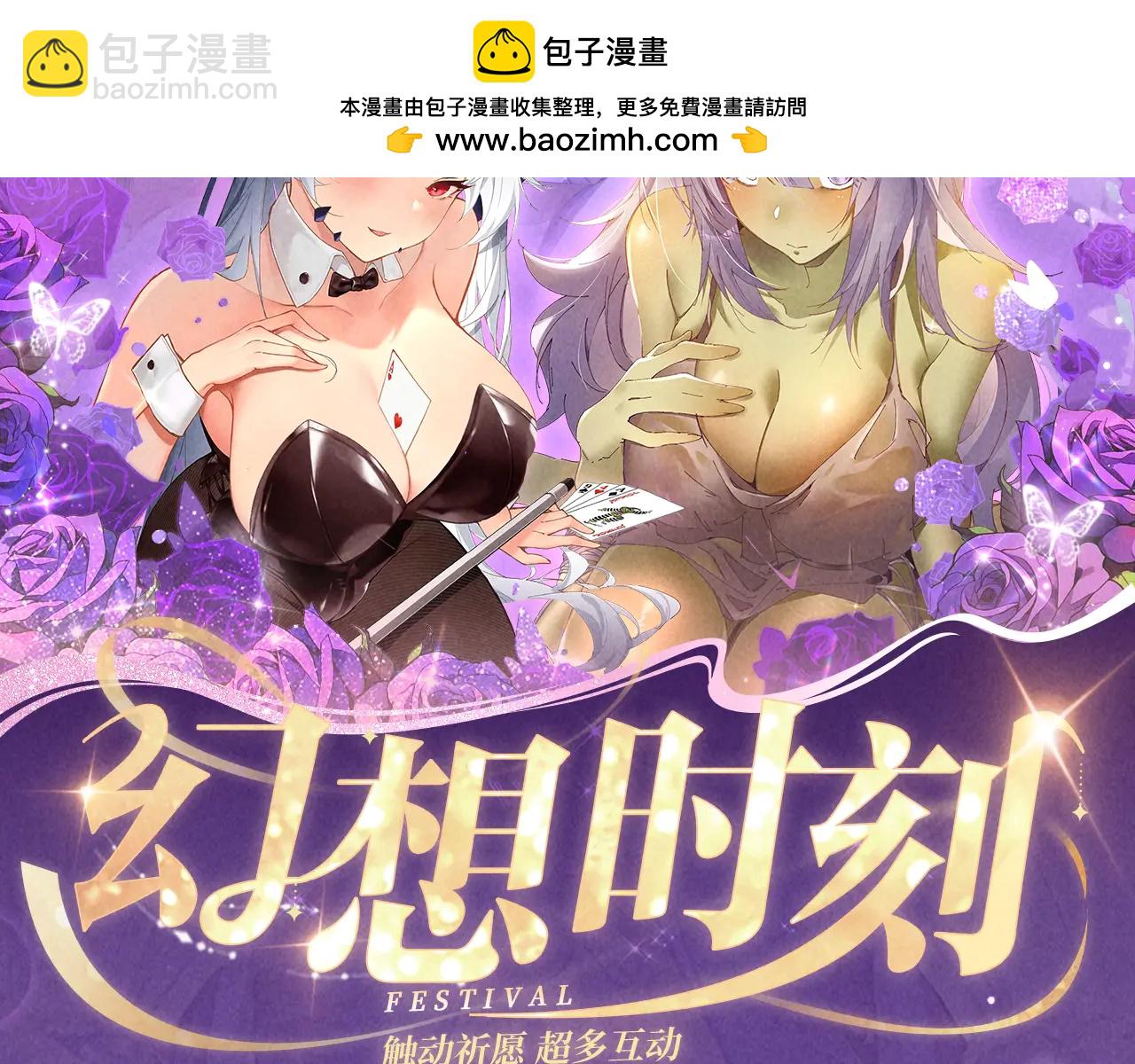 祈愿公开：6月6日 祈愿解锁你和女神的亲密互动-第192话