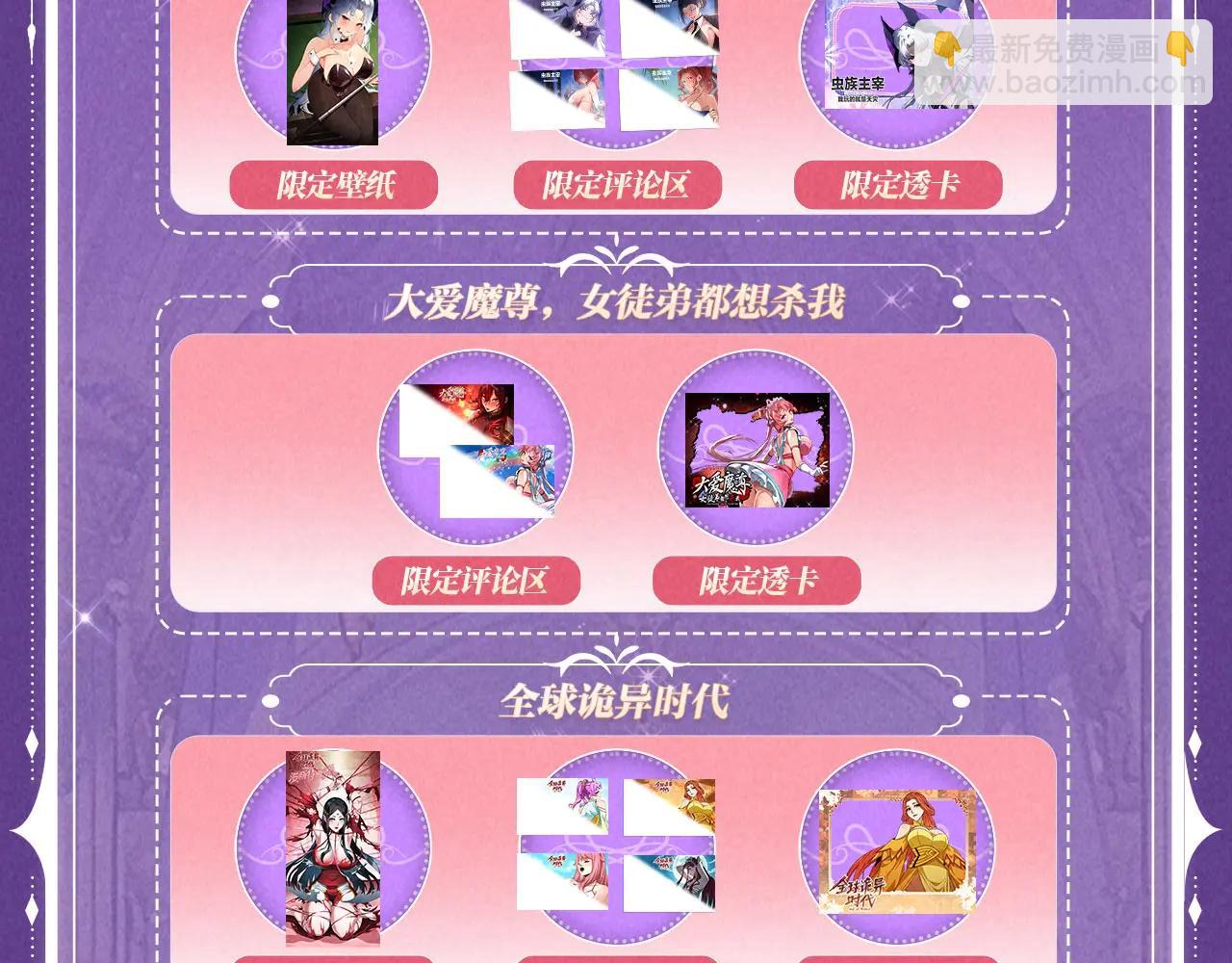 祈愿公开：6月6日 祈愿解锁你和女神的亲密互动-第192话
