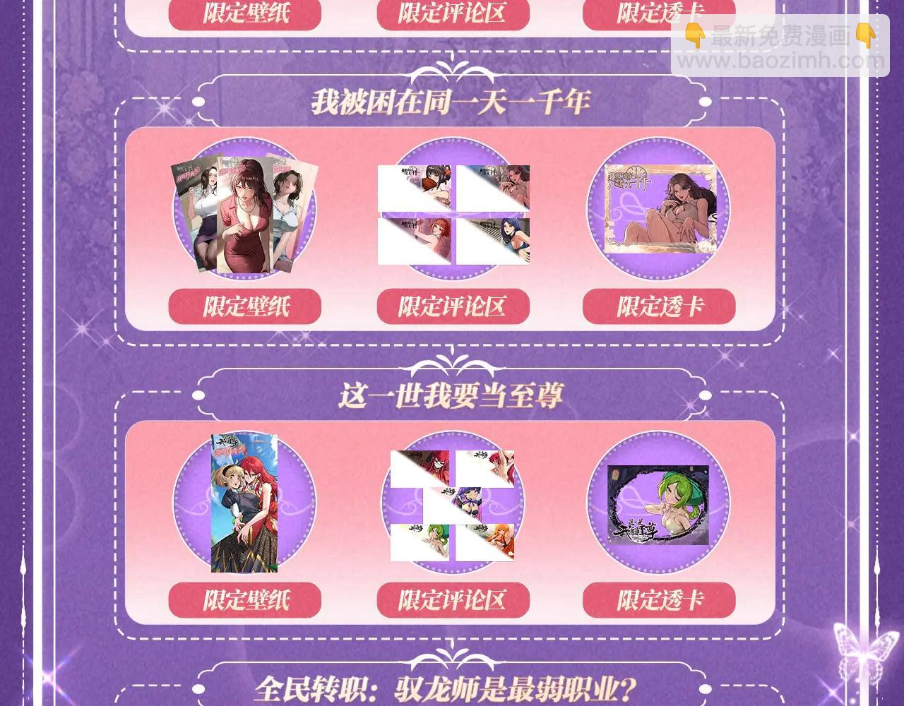 祈愿公开：6月6日 祈愿解锁你和女神的亲密互动-第192话