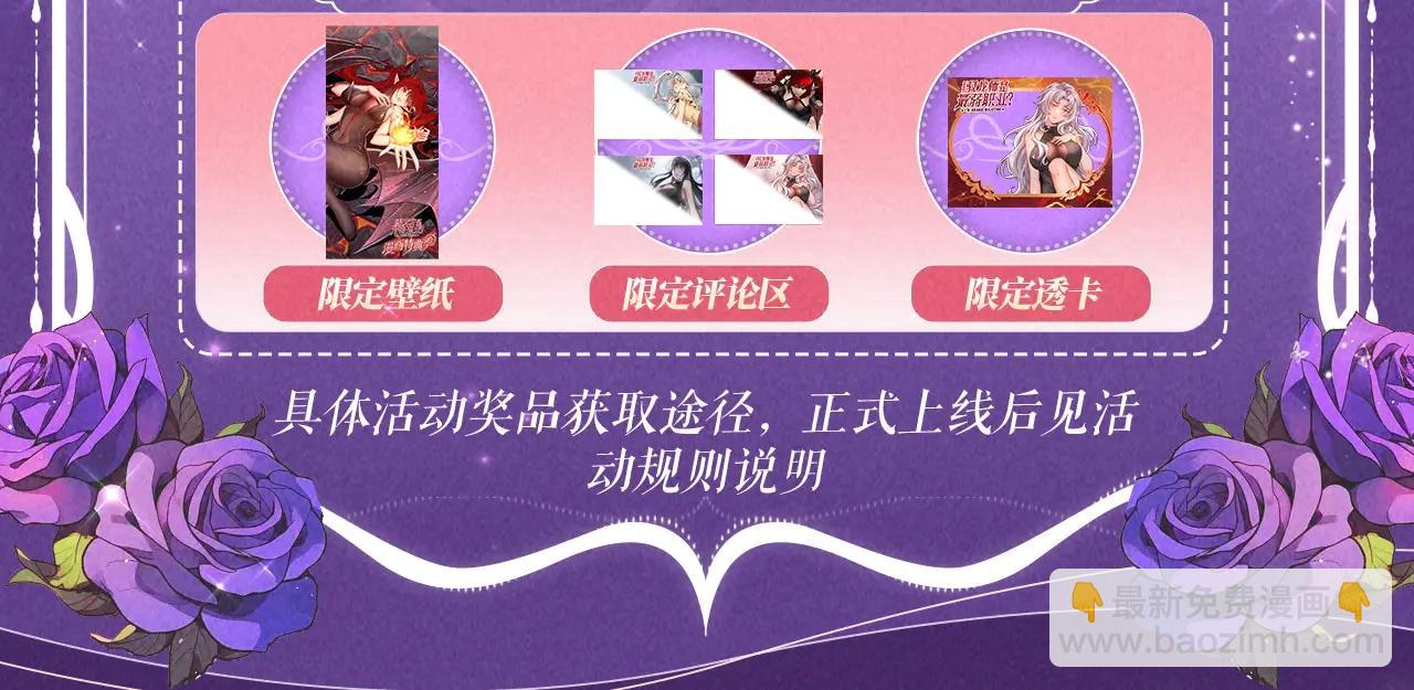 祈愿公开：6月6日 祈愿解锁你和女神的亲密互动-第192话