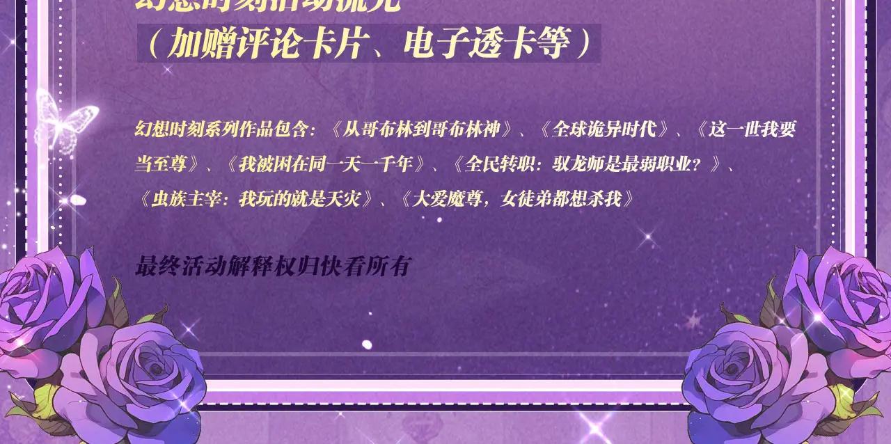 祈愿公开：6月6日 祈愿解锁你和女神的亲密互动-第192话
