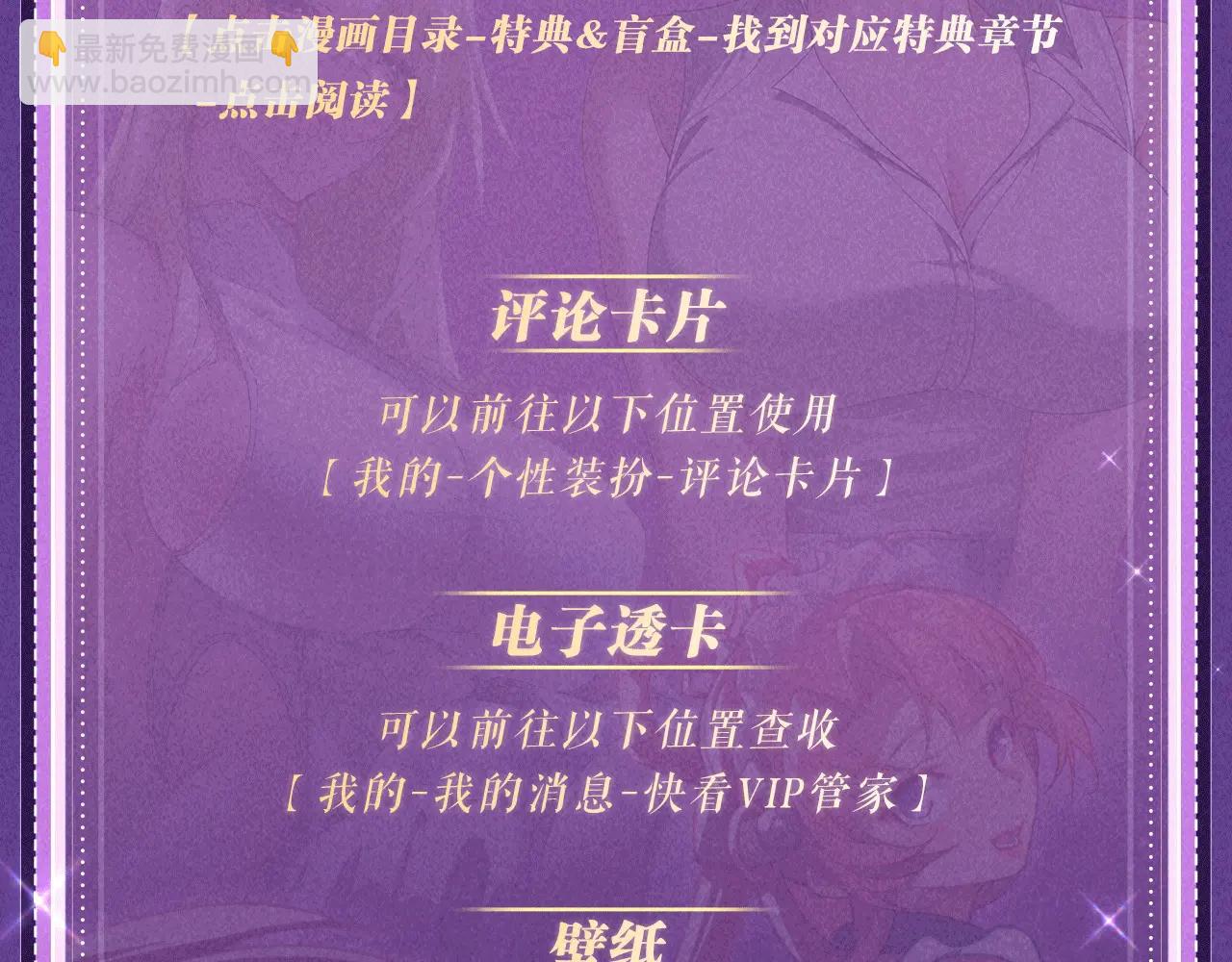 祈愿公开：6月6日 祈愿解锁你和女神的亲密互动-第192话