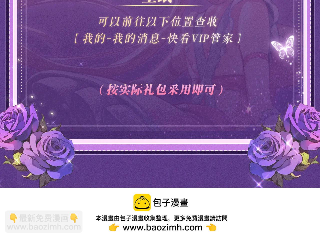 祈愿公开：6月6日 祈愿解锁你和女神的亲密互动-第192话