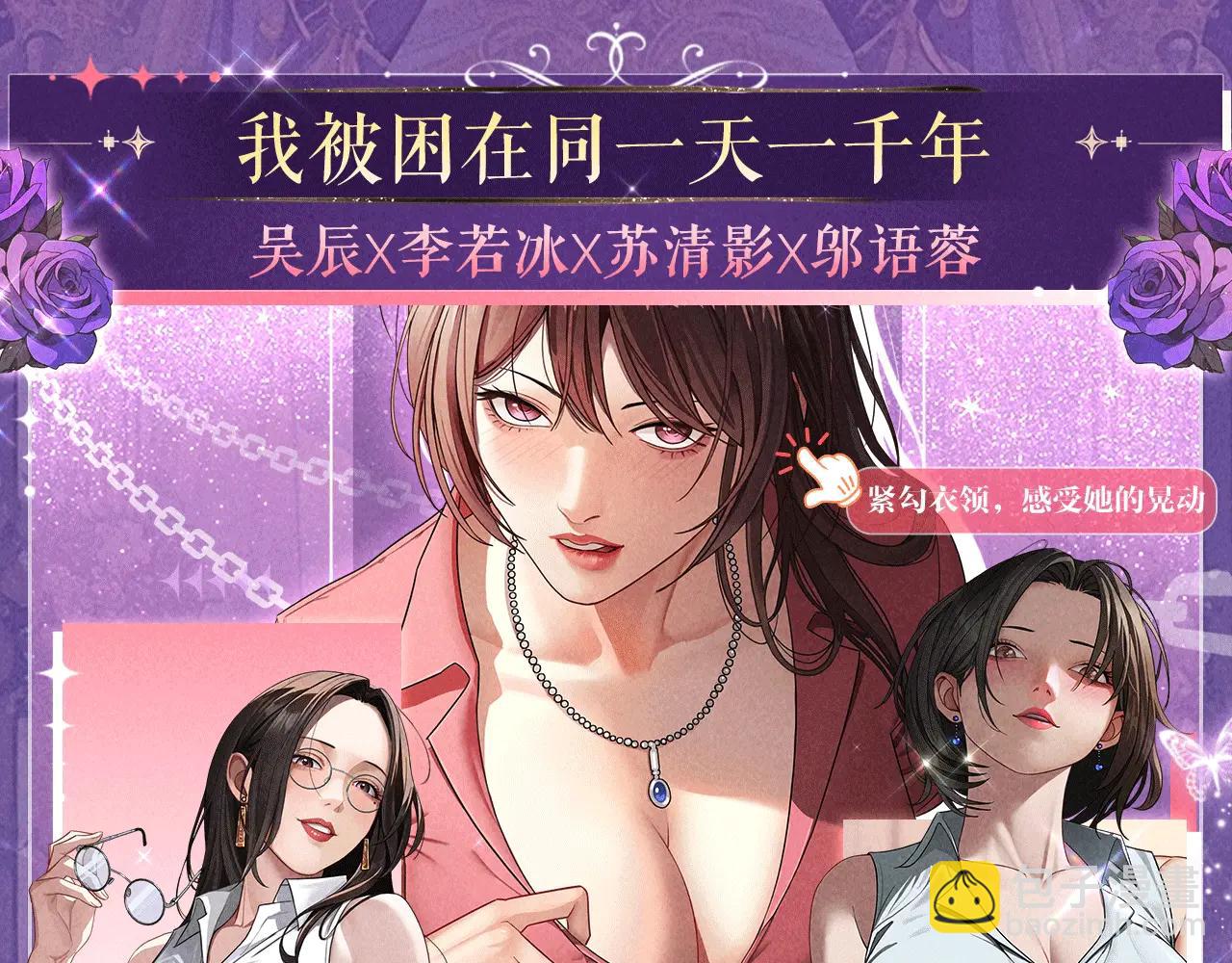 祈愿公开：6月6日 祈愿解锁你和女神的亲密互动-第192话
