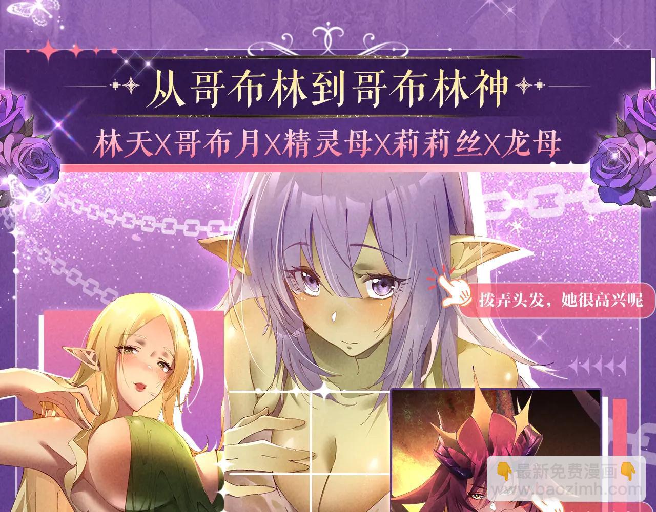 祈愿公开：6月6日 祈愿解锁你和女神的亲密互动-第192话
