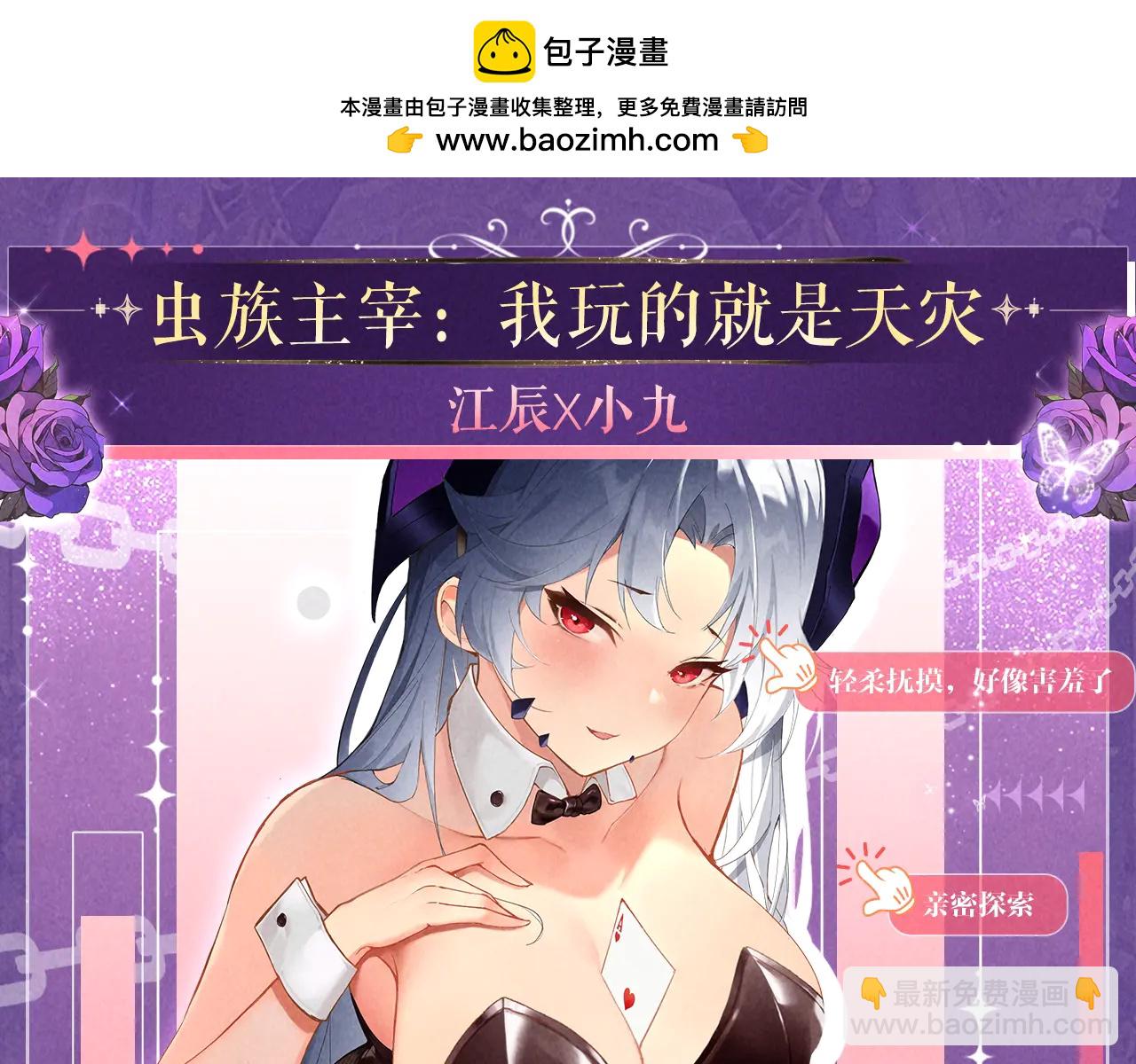 祈愿公开：6月6日 祈愿解锁你和女神的亲密互动-第192话