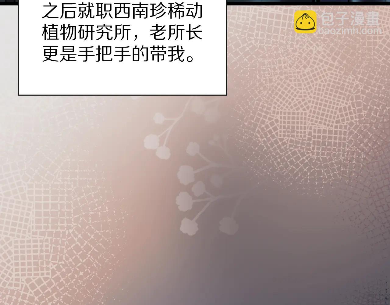 第193话 恶意(1/4)-第194话