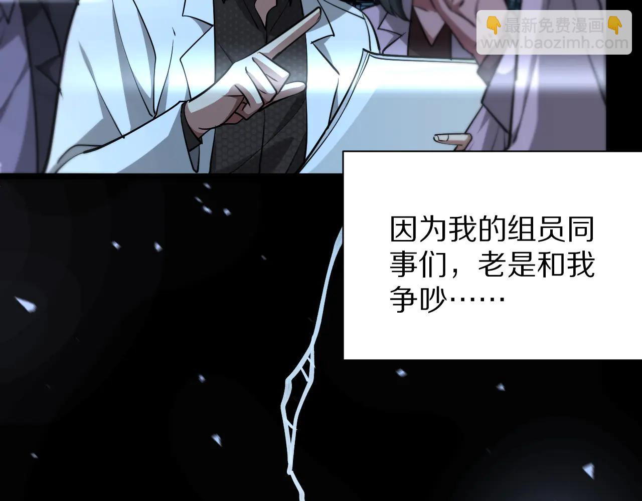 第193话 恶意(1/4)-第194话