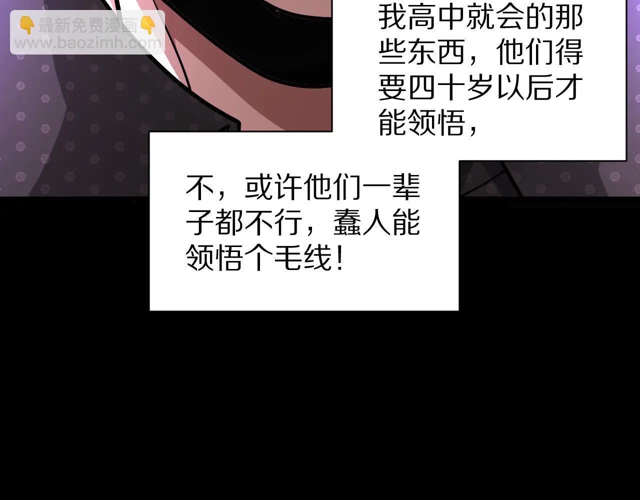 第193话 恶意(1/4)-第194话