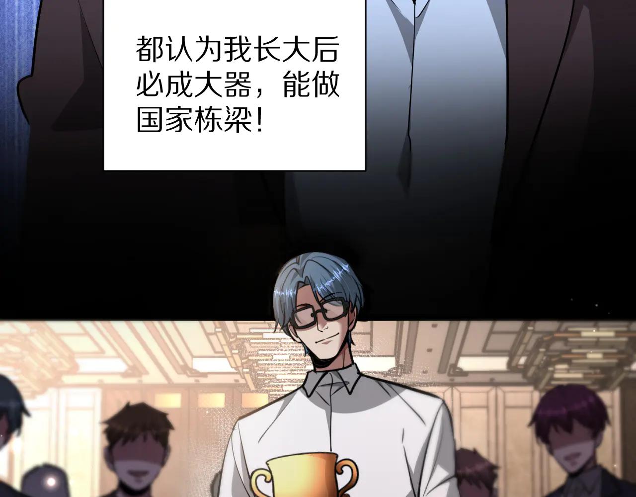 第193话 恶意(1/4)-第194话