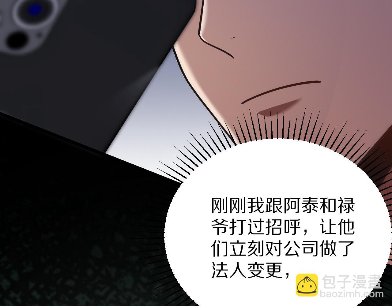 第195话 开始挖坑(1/4)-第196话