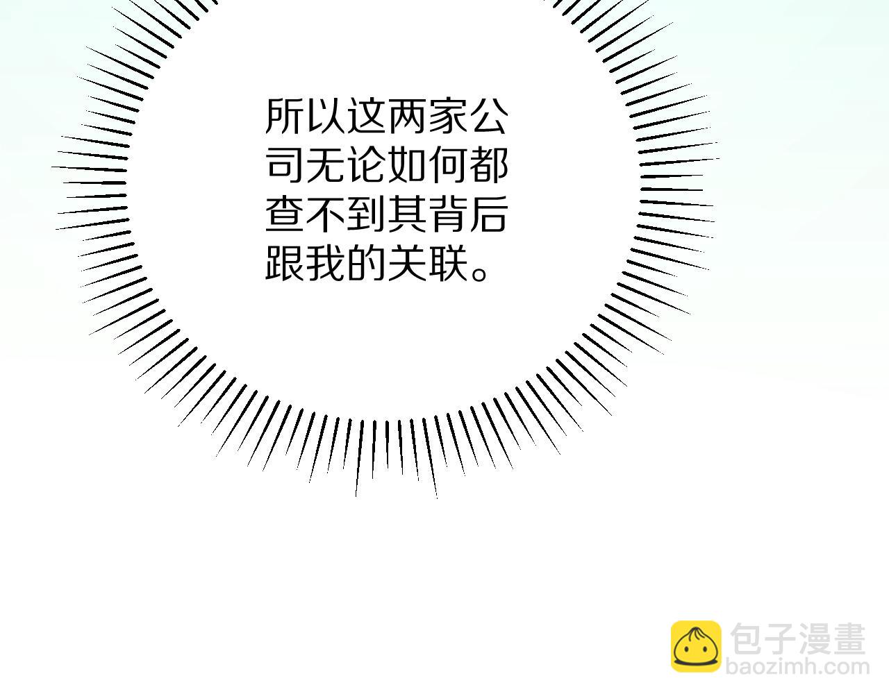 第195话 开始挖坑(1/4)-第196话