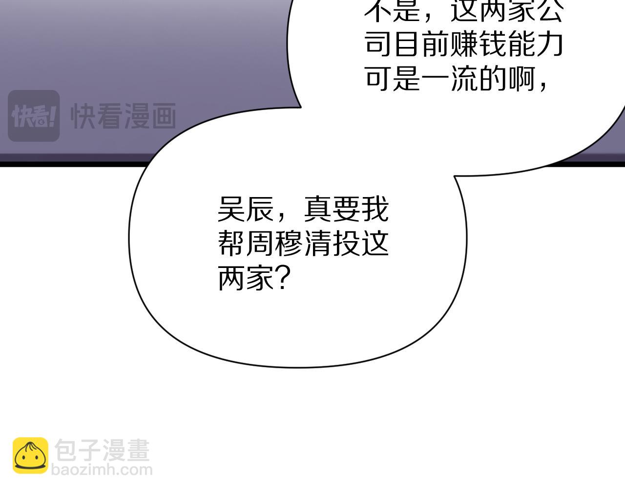 第195话 开始挖坑(1/4)-第196话