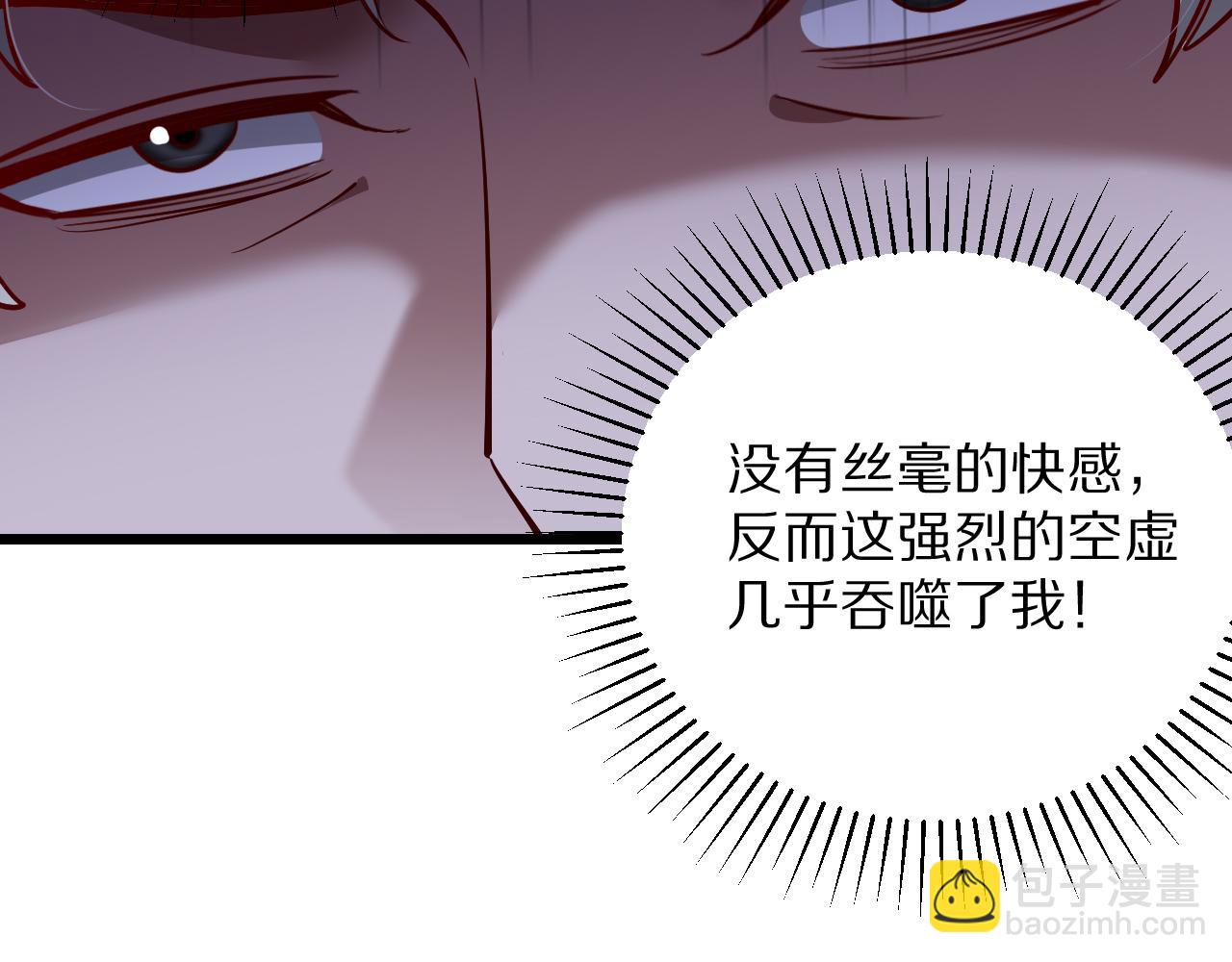 第197话 无法忍受了！(1/3)-第198话