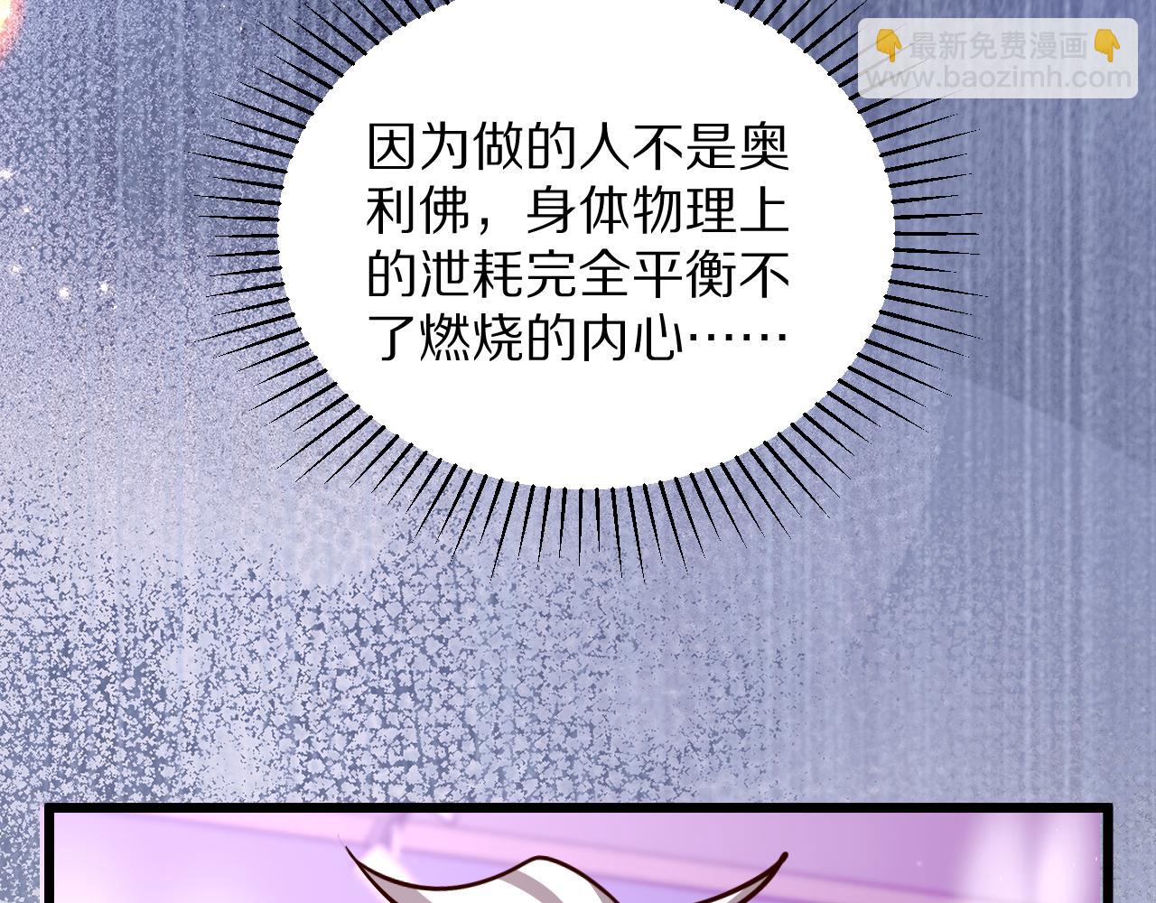 第197话 无法忍受了！(1/3)-第198话