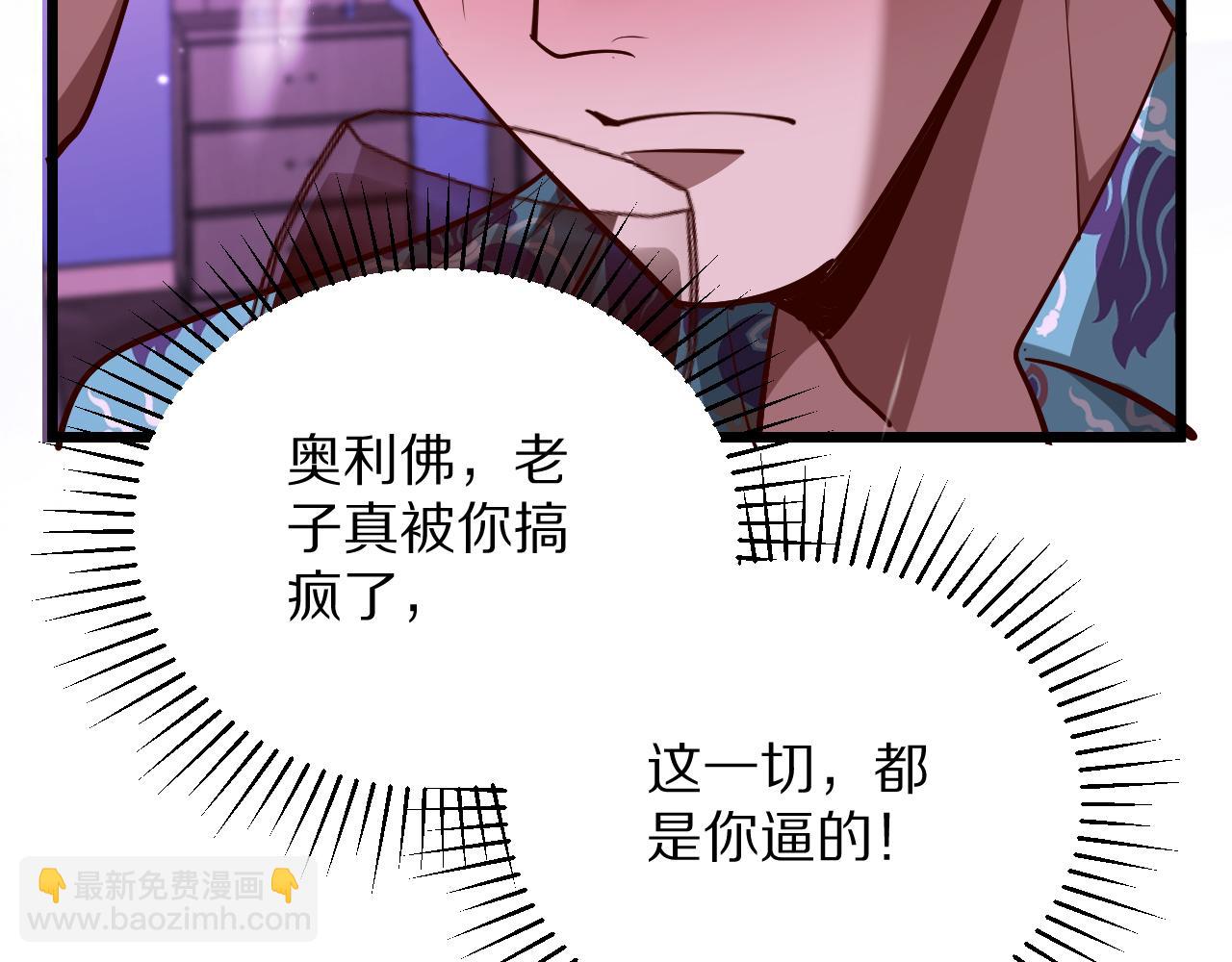 第197话 无法忍受了！(1/3)-第198话
