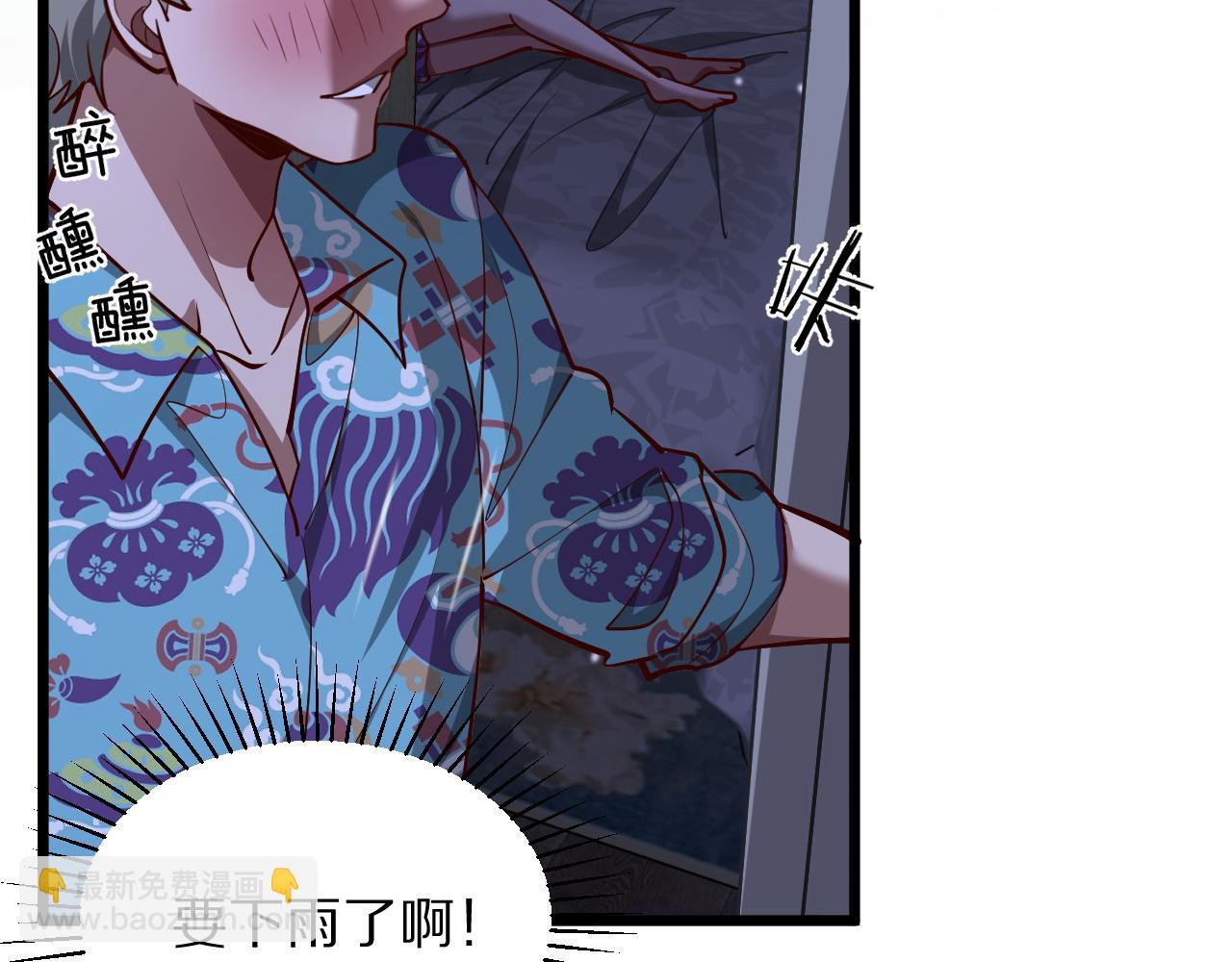 第197话 无法忍受了！(1/3)-第198话