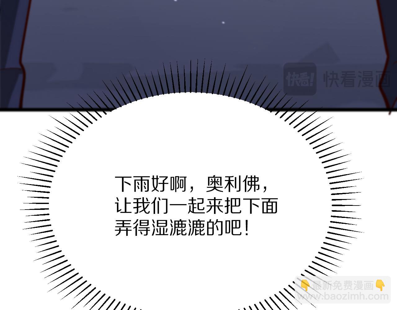 第197话 无法忍受了！(1/3)-第198话