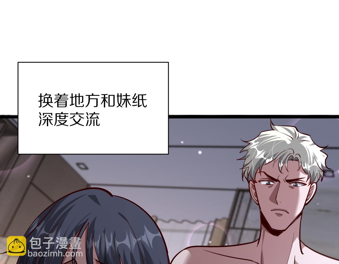第197话 无法忍受了！(1/3)-第198话