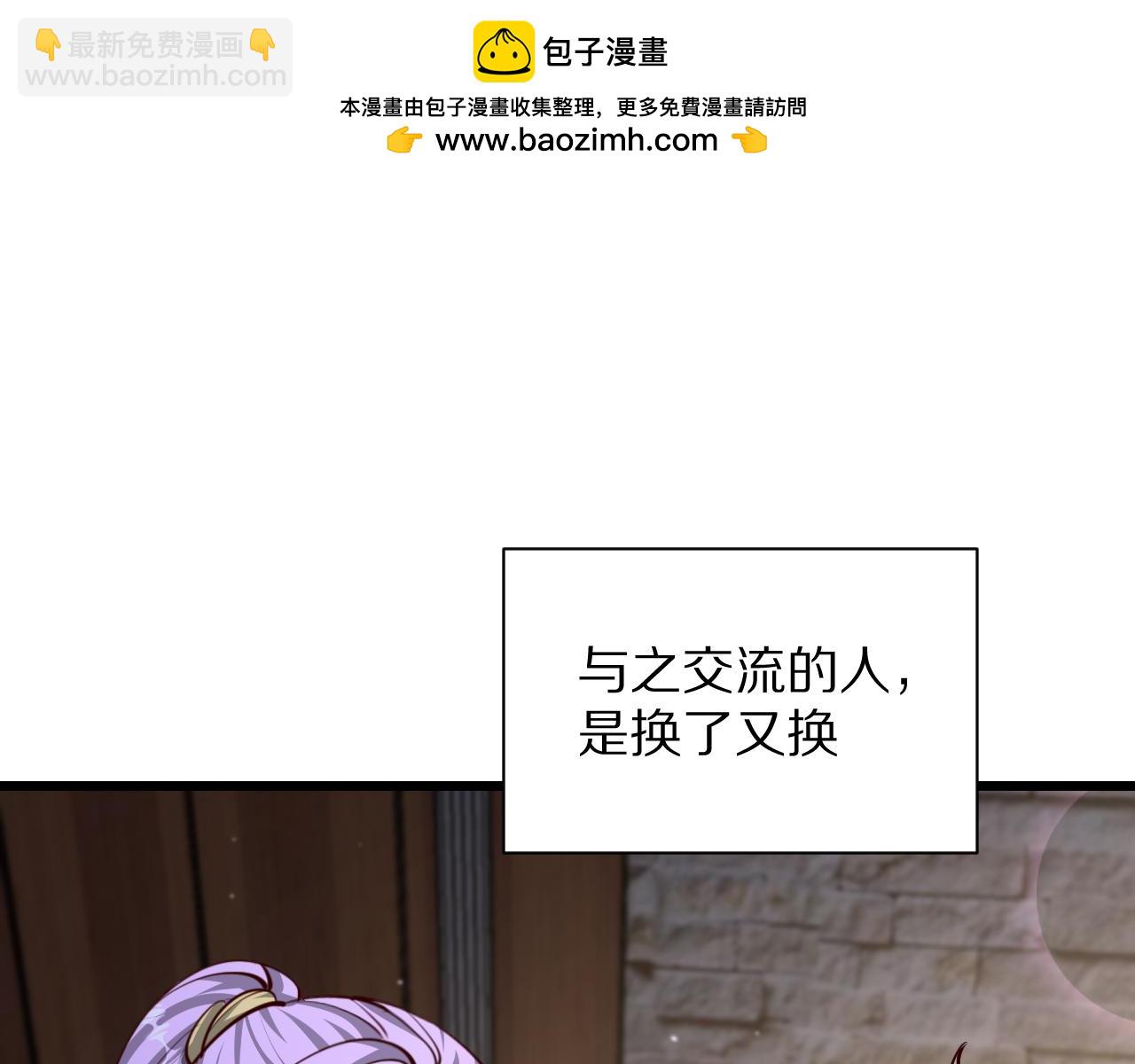 第197话 无法忍受了！(1/3)-第198话