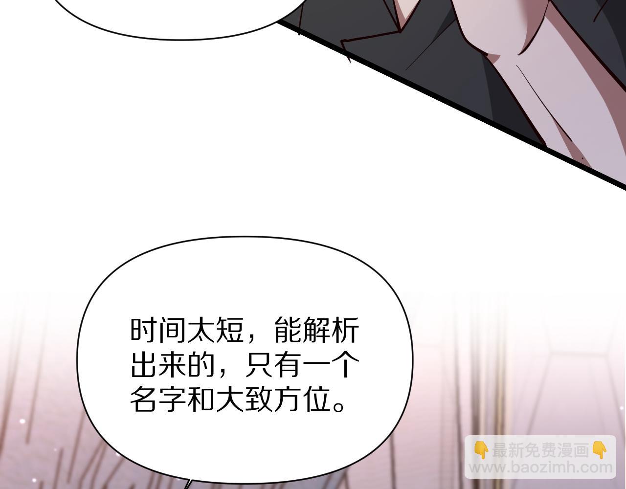 第199话 三人的合作关系(1/4)-第200话