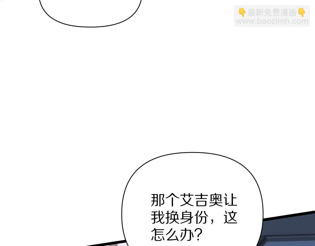 第199话 三人的合作关系(1/4)-第200话