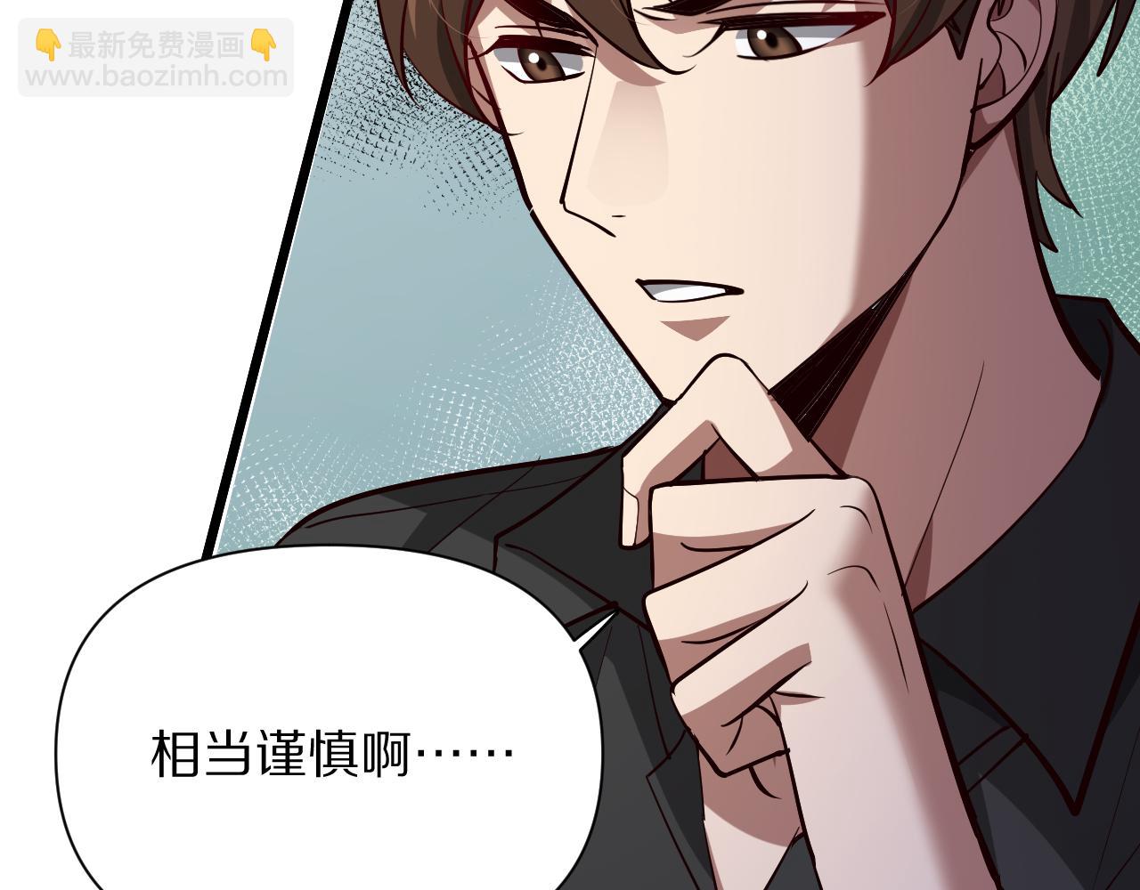 第199话 三人的合作关系(1/4)-第200话