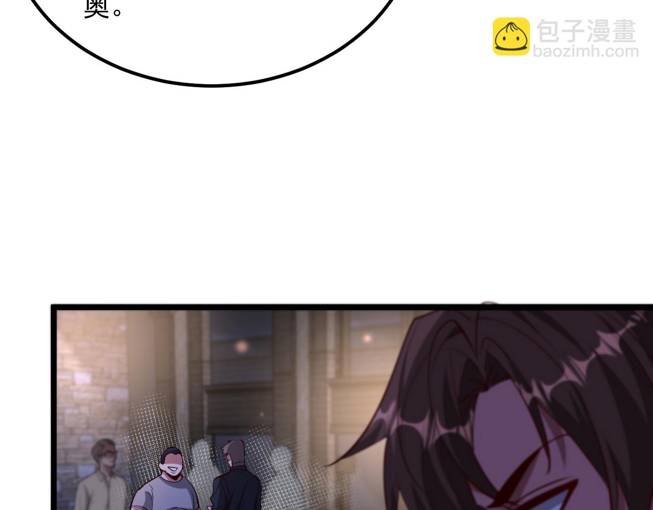 第201话 以身入局(1/3)-第202话