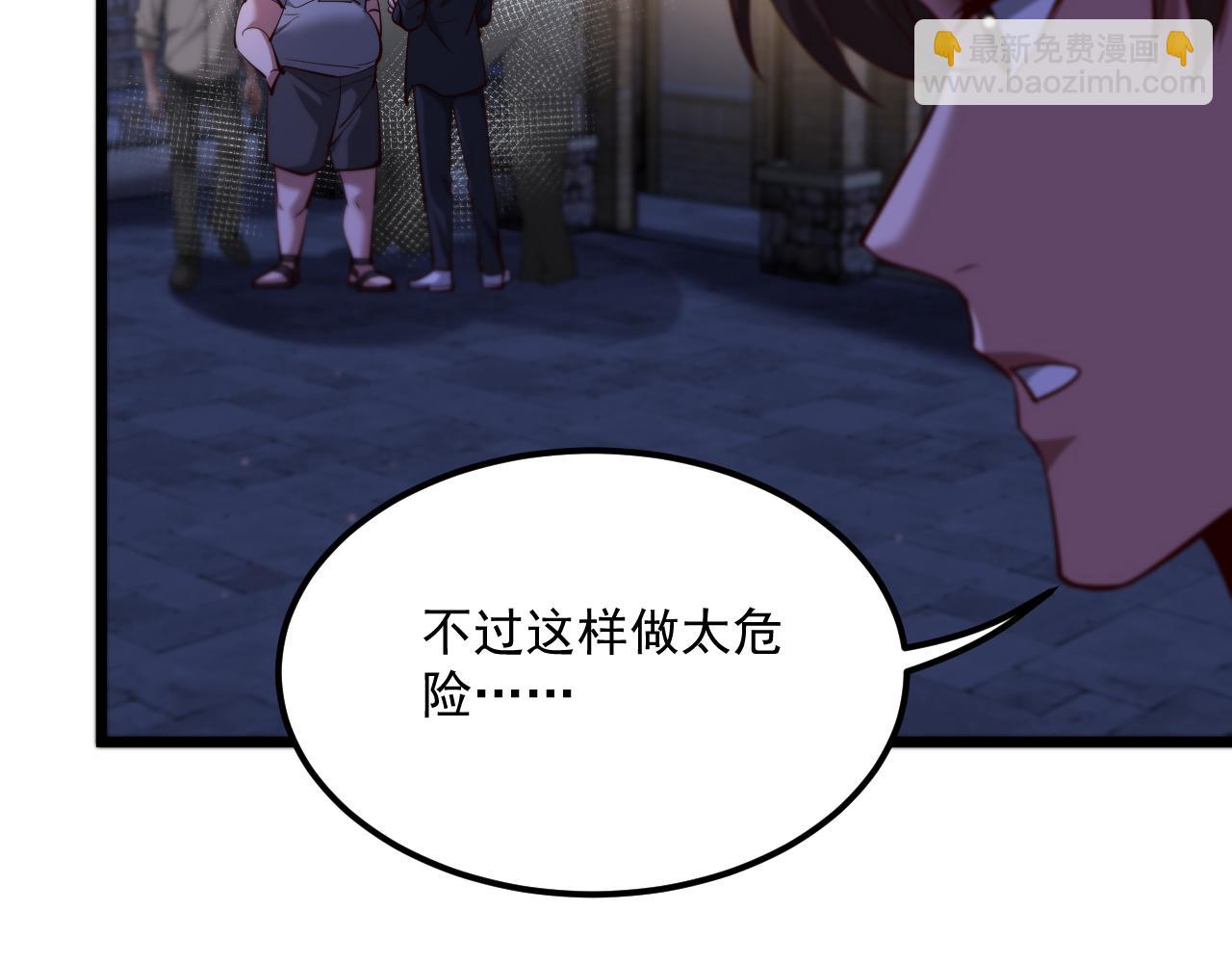 第201话 以身入局(1/3)-第202话