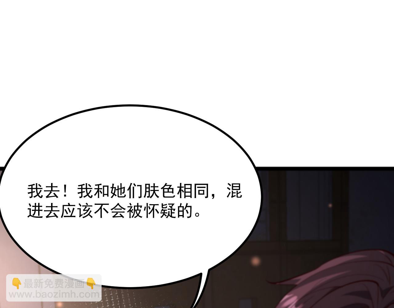 第201话 以身入局(1/3)-第202话