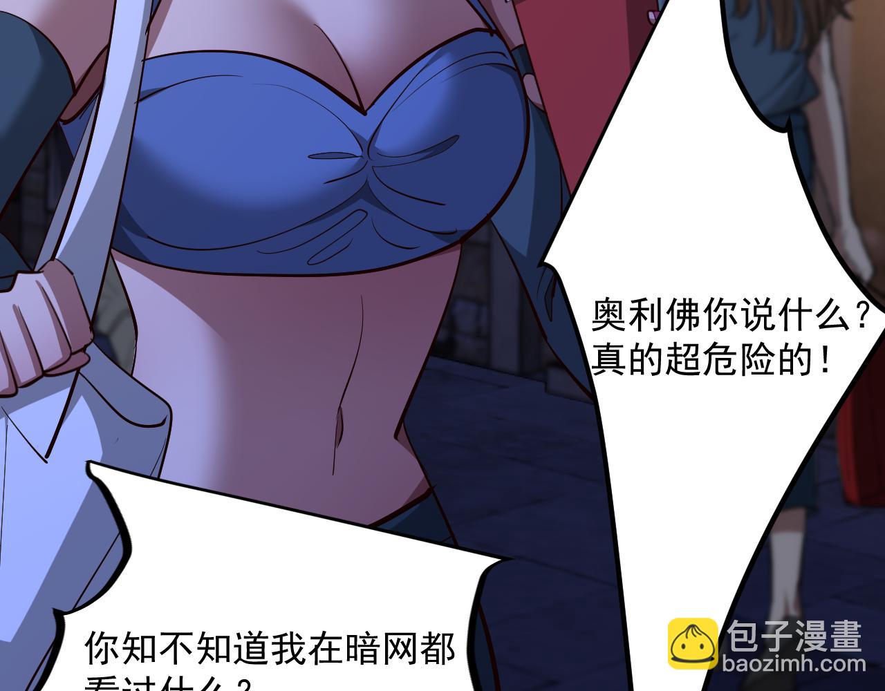 第201话 以身入局(1/3)-第202话