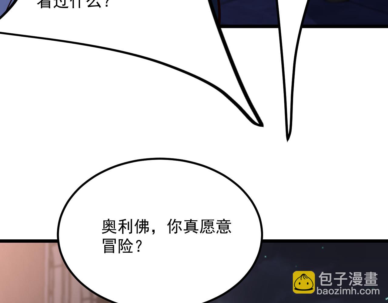 第201话 以身入局(1/3)-第202话