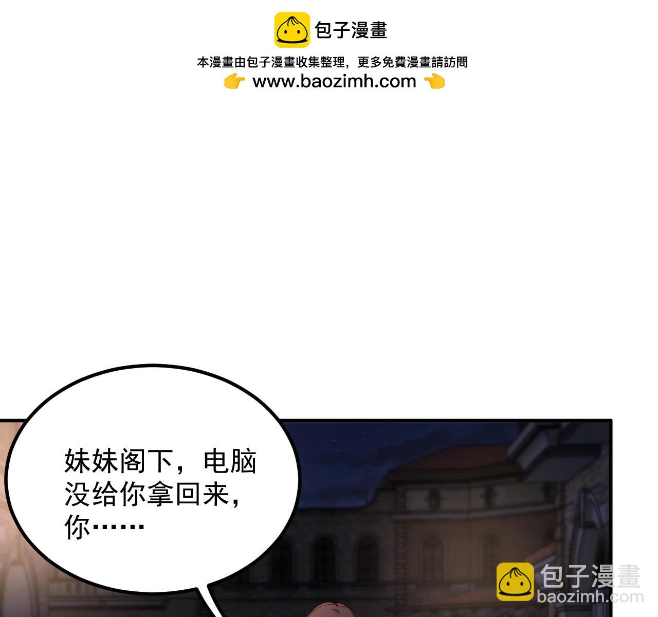 第201话 以身入局(1/3)-第202话