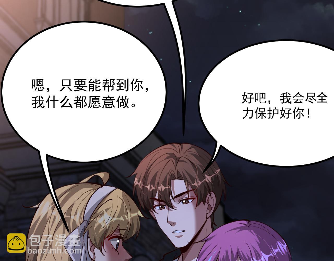 第201话 以身入局(1/3)-第202话