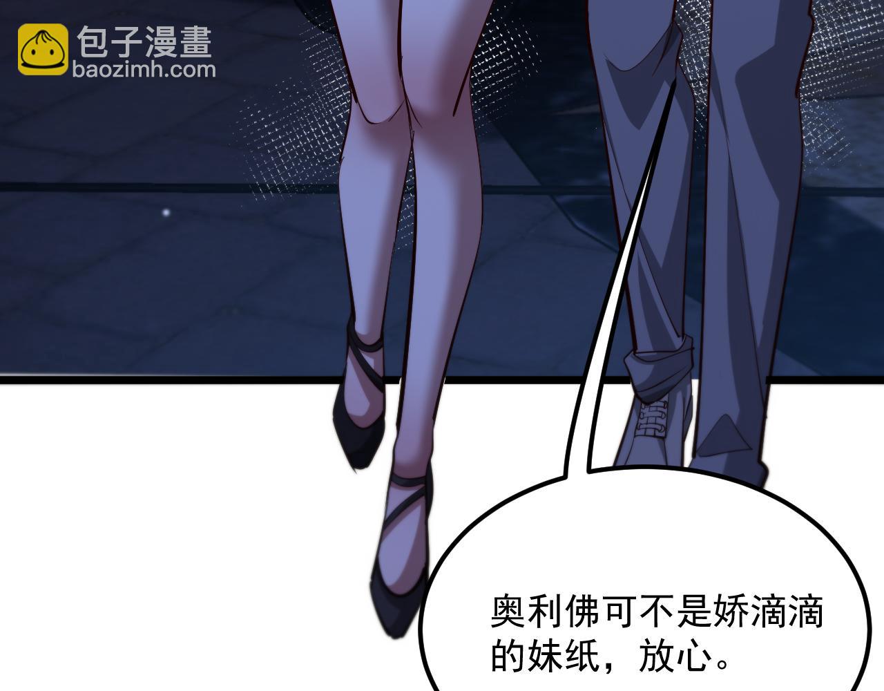 第201话 以身入局(1/3)-第202话
