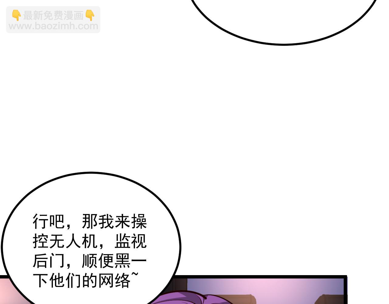 第201话 以身入局(1/3)-第202话