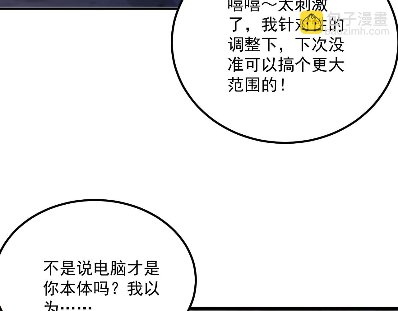 第201话 以身入局(1/3)-第202话
